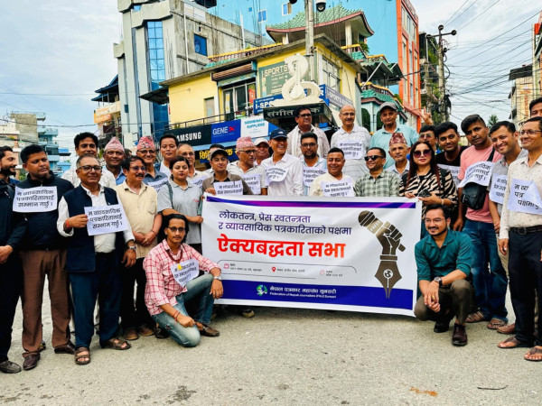 इटहरीमा लोकतन्त्र, प्रेस स्वतन्त्रता र व्यावसायिक पत्रकारिताको पक्षमा ऐक्यबद्धता सभा