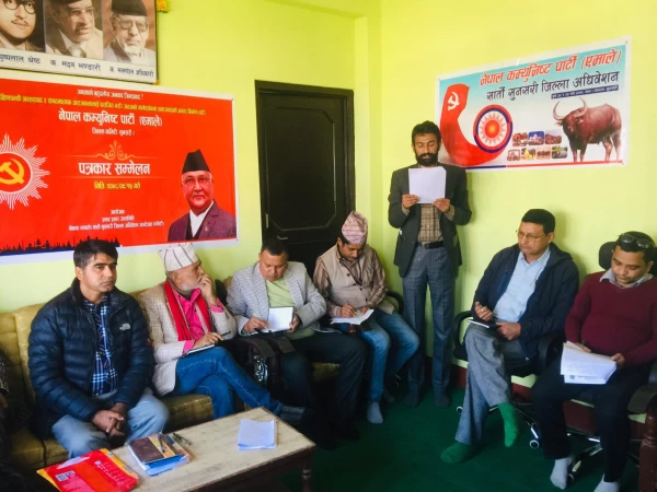 एमाले सुनसरीको ७ औँ अधिवेशनः लोगोमा अर्नासहित पर्यटकीय क्षेत्र समावेश