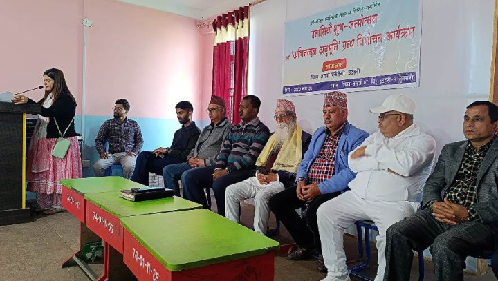 ‘अभिनन्दन अनुभुती’ को विमोचन सम्पन्न