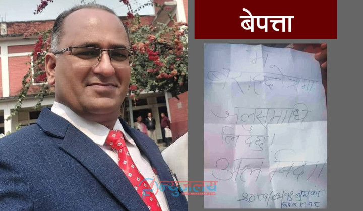 ‘जलसमाधि लिने’ चिर्कटो लेखेर इटहरीका प्राध्यापक डा. राम्जी तिम्सिना बेपत्ता