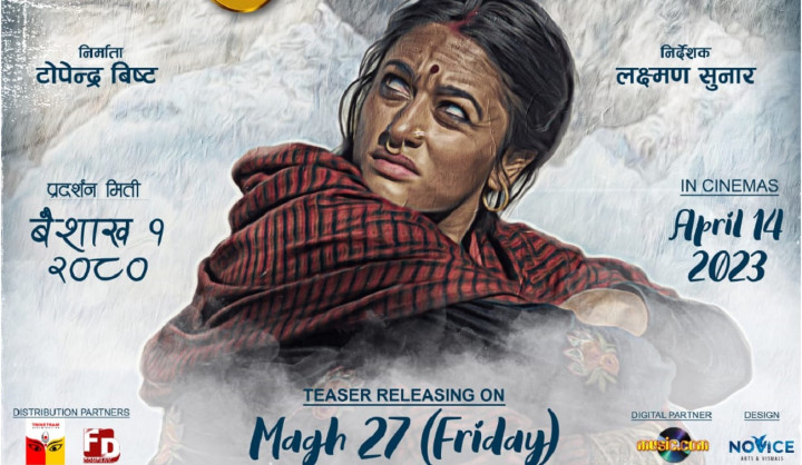 फिल्म ‘बुलाकी’को टिजर सार्वजनिक (टिजरसहित)