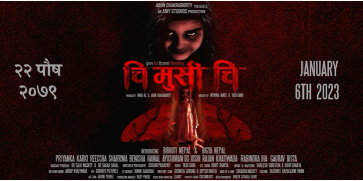 हरर चलचित्र ‘चि मुसी चिः इभन डेड डिजायर बिलोङ्गिङ’को ट्रेलर सार्वजनिक