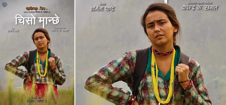 चलचित्र‘चिसो मान्छे’ को ट्रेलर युट्युबको ट्रेडिङमा (ट्रेलरसहित)