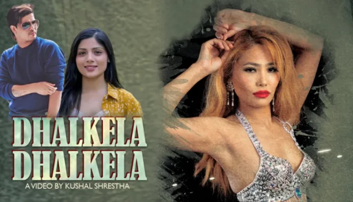 अस्मिता अधिकारीको गीत  ‘ढल्केला ढल्केला’ सार्वजनिक (भिडियोसहित)