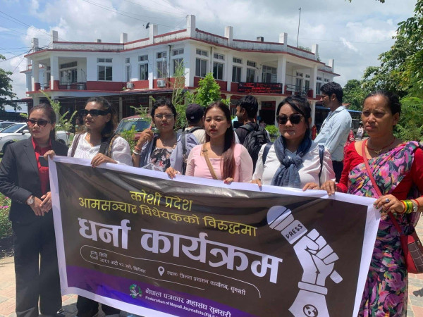 कोशी प्रदेशका १४ वटै जिल्ला प्रशासन कार्यालयअगाडि पत्रकारहरूको धर्ना