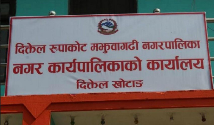 दिक्तेल नगरपालिकाले दरबन्दीबाहेकका कर्मचारी हटाउने