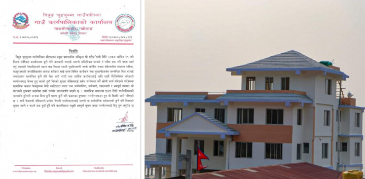 बिना जानकारी प्रशासकीय अधिकृत बेपत्ता भएपछि खैलाबैला