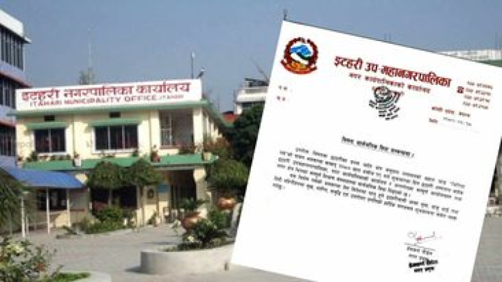 शनिबार पर्ने जितिया पर्वको लागि इटहरीले दियो शुक्रबार सार्वजनिक बिदा