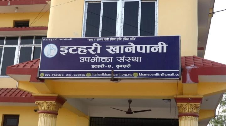 इटहरीको पुनर्निर्माणका लागि इटहरी खानेपानीले २० लाख रुपैया दिने, कोष निर्माण गर्न आह्वान