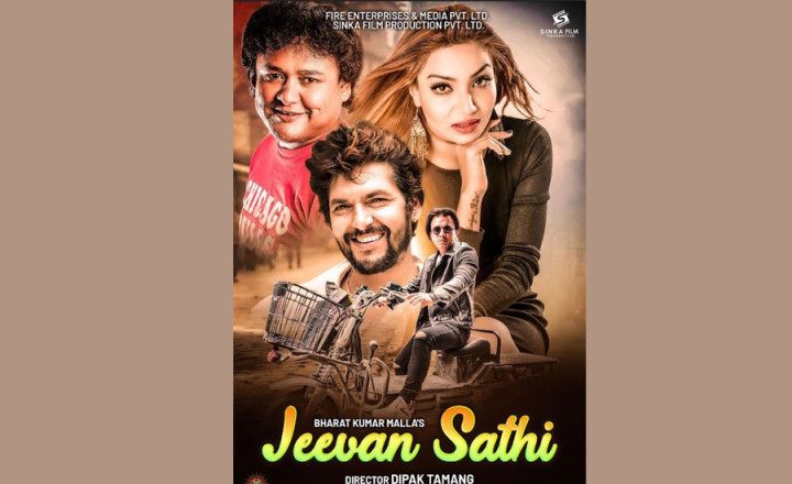 चलचित्र ‘जीवनसाथी’ शुक्रबारबाट प्रदर्शनमा आउने