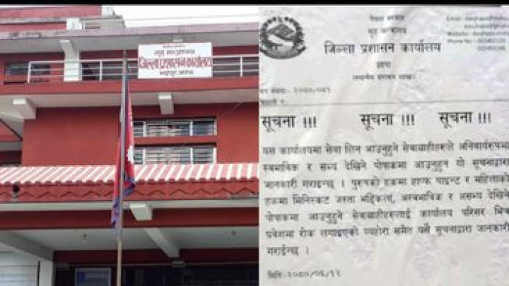 झापामा हाफ पाइन्ट र मिनिस्कट लाउनेलाई कार्यलय प्रवेशमा रोक