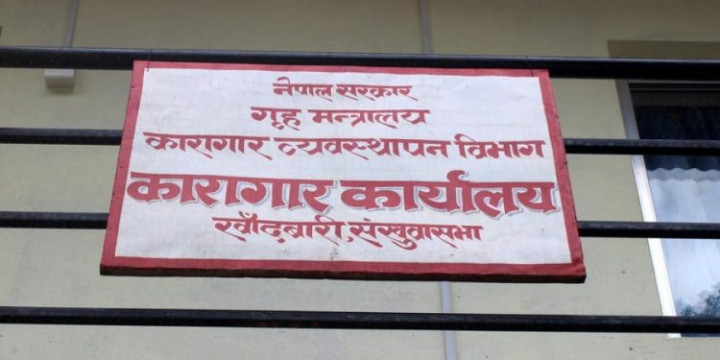 कारागारमा कैदी मृत्यु प्रकरणः आफन्तले बुझेनन् शव