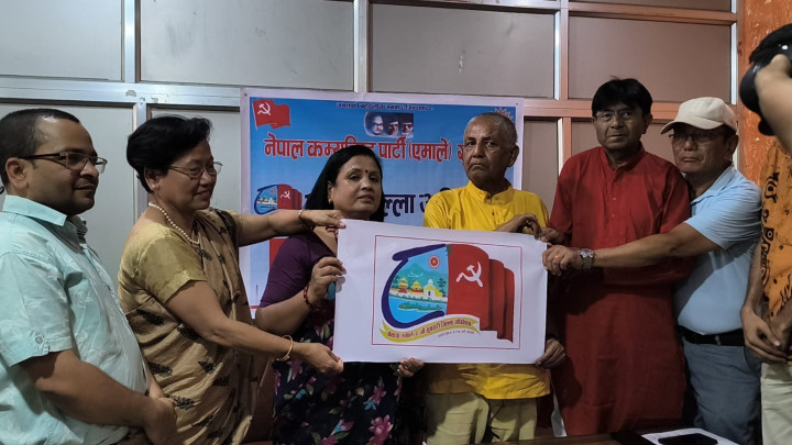 एमाले सुनसरीको आठौं अधिवेशनको ‘लोगो’ सार्वजनिक