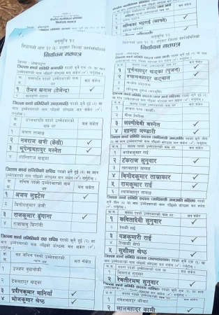 फर्जी मतपत्र भेटिएपछि  ओखलढुंगा कांग्रेसको मतदान अवरुद्ध