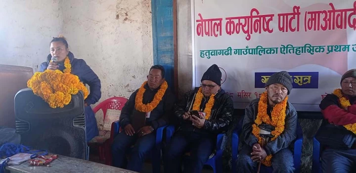 नेकपा माओवादी केन्द्र हतुवागढीको अध्यक्षमा श्याम हाङखिम