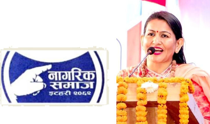 विद्यार्थीको पोशाकबारे बोल्यो नागरिक समाज, पुरानै पोशाक निरन्तरता दिन र विज्ञसँग सुझाव लिन आग्रह