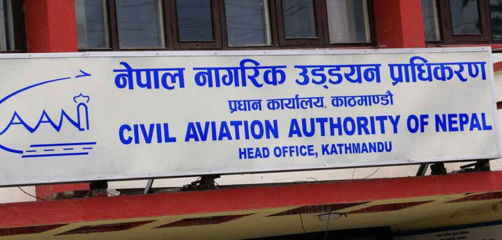 नागरिक उड्डयन प्राधिकरणले विभिन्न पदमा ७५ जना कर्मचारी माग