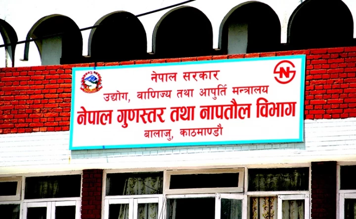 जगदम्बा सिमेन्टलगायतका पाँच कम्पनीलाई कारबाही