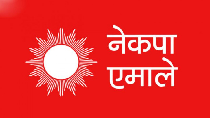एमालेले केन्द्रीय कमिटी बैठक झापामा गर्ने