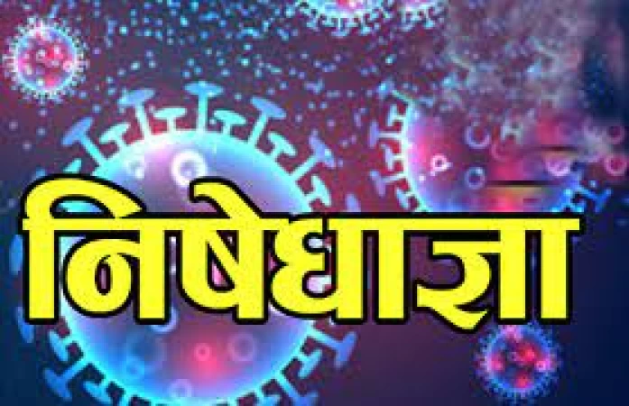 ओमिक्रोन संक्रमण बढेपछि भारतको मुम्बईमा २ हप्ता निषेधाज्ञा
