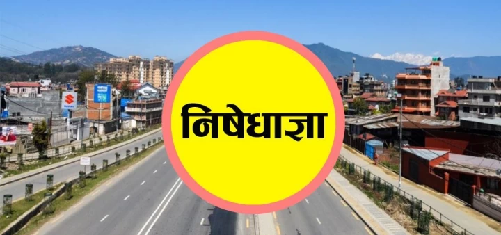 सिरहामा निषेधाज्ञा जारी