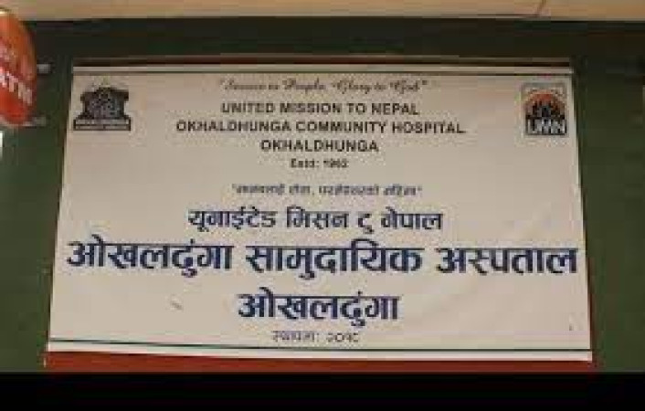 ओखलढुंगा अस्पतालमा डेढ महिने शिशुको मृत्यु, आफन्तले बुझेनन् शव