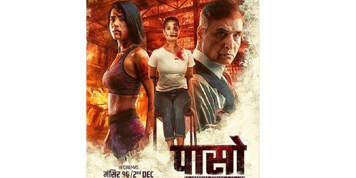 चलचित्र ‘पासो’को ट्रेलर सार्वजनिक (ट्रेलरसहित)
