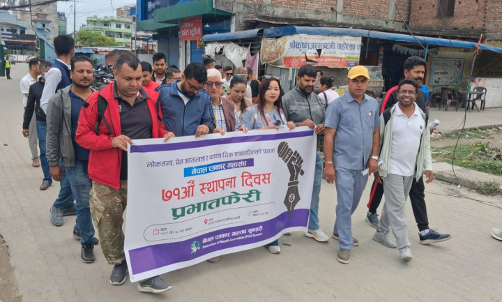 पत्रकार महसंघको स्थापना दिवसमा इटहरीमा प्रभातफेरी