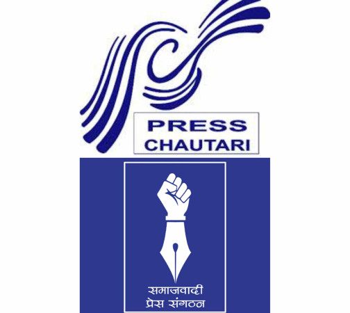 पत्रकार महासंघ प्रदेश अध्यक्षले महासंघलाई पेन्डुलम बनाएको आरोप, राजीनामा दिन माग