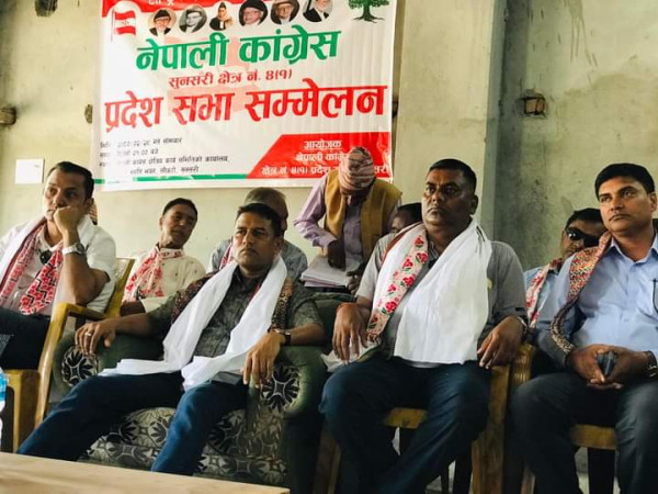 कांग्रेस सुनसरी क्षेत्र नं. ४ क प्रदेश सभा सम्मेलन सम्पन्न