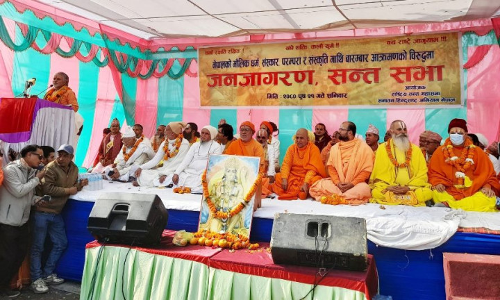 हिन्दुराष्ट्र नदिए व्यवस्था परिवर्तनको आन्दोलनमा लाग्ने चेतावनी, राखे ११ बुँदे माग