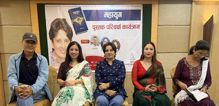 इटहरीमा सीमा आभासको महायुगमाथि विमर्श