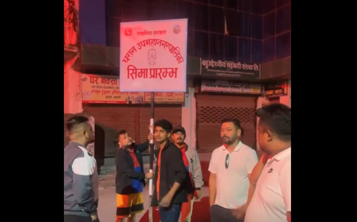 धरानले पानीपियामा राखेको बोर्ड युवासंघ इटहरीले उखेल्यो