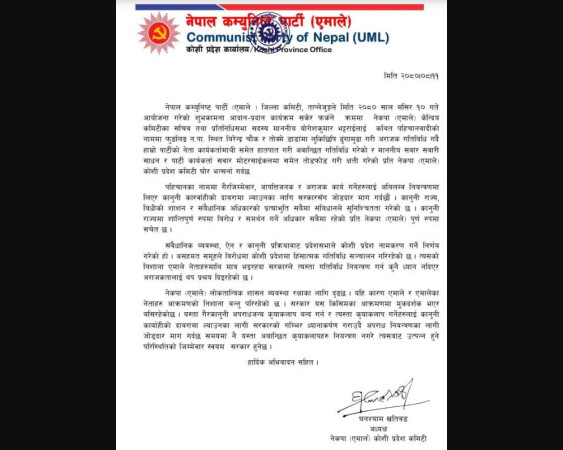 योगेश भट्टराईमाथि आक्रमण गर्नेलाई कारवाही गर्न माग
